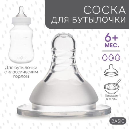 Nipple silicone shg, Ø50mm, “flower”, anti -br., +6 months (x)., Fast stream-1