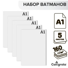 A set of drawmanns of drawing A1, 160 g/m², 5 sheets