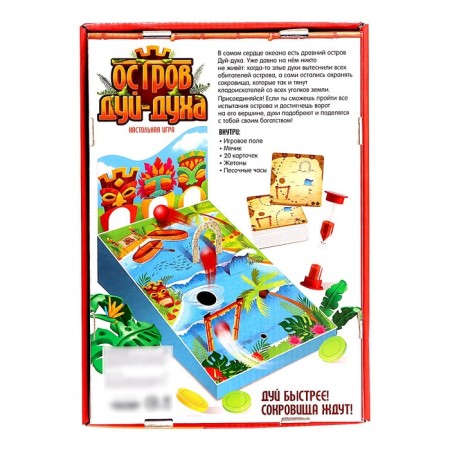 Board game "Island of Dui-fool"-14