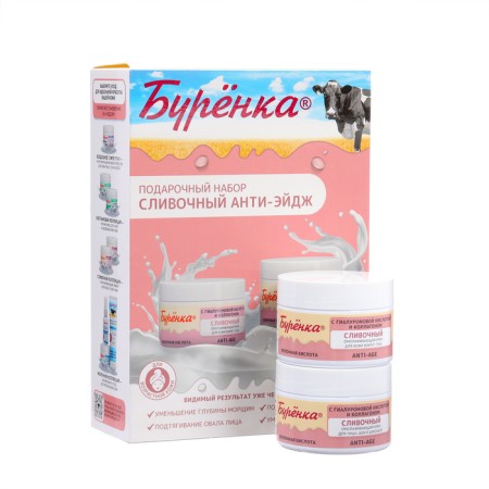 Gift set "Cream Anti-Age" Cream for Faces+ Cream for the skin around the eyes