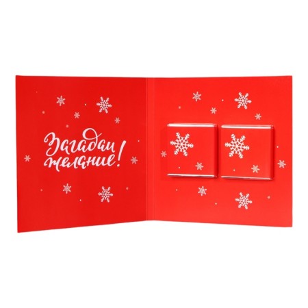 New Year. Chocolate postcard "Miracles come true", 2 pcs x 5 g-1