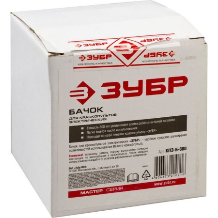 Zubble tank KPE-B-800, for Kraskopults El., 800ml-1