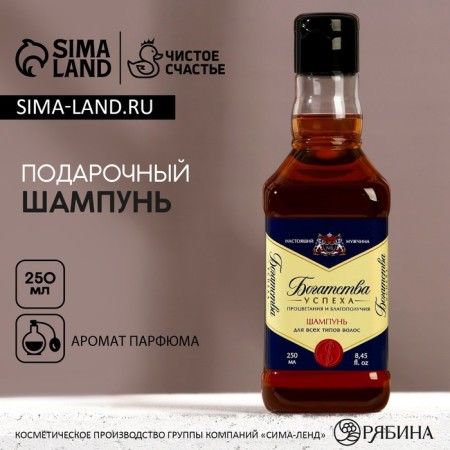 Hair shampoo "Wealth!", 250 ml, aroma of perfume, Hard Line