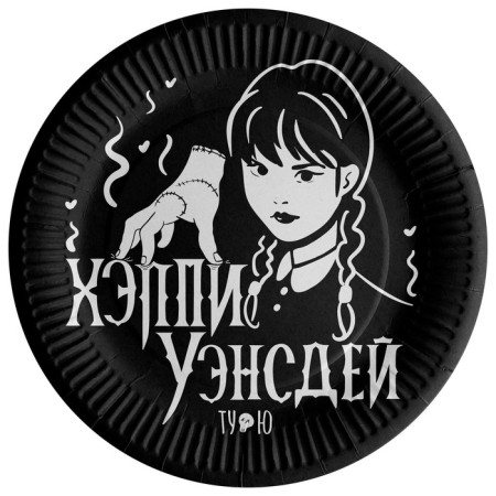 Disposable paper plate "Gloomy stery", set 6 pieces, 18 cm