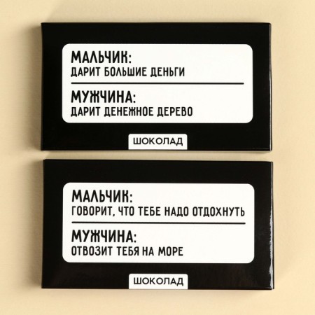 Milk chocolate "Dispers to the sea", 27 g.-2