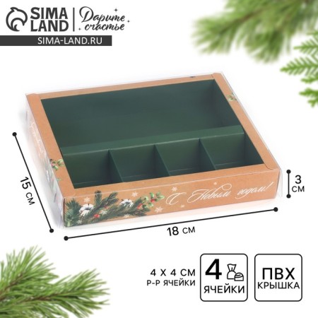 Box for 4 sweets and chocolate with cells "Happy New Year!" 18.8 x 15.7 x 3 cm, New Year