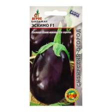 Eskimo eggplant seeds F1 10pcs*