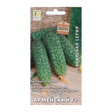 Cucumber seeds 