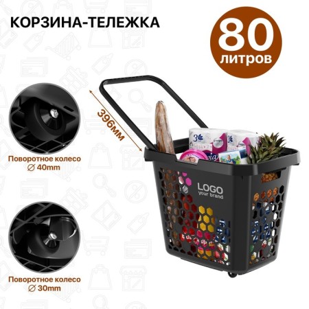 Plastic-plastic basket 80 liters, with 1 plastic handle, black color