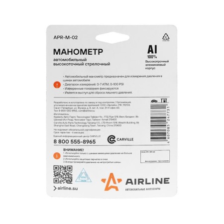 Mechanical manual Airline, switch, metal, up to 7 atm-3