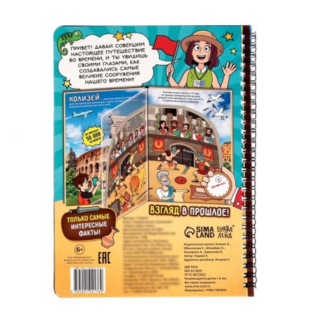 Book with transparent pages "New Miracles of the World", 30 p.-5