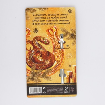 Spoon souvenir on the postcard "New Year's collection: good luck in the new year", 3 x 14 cm-5