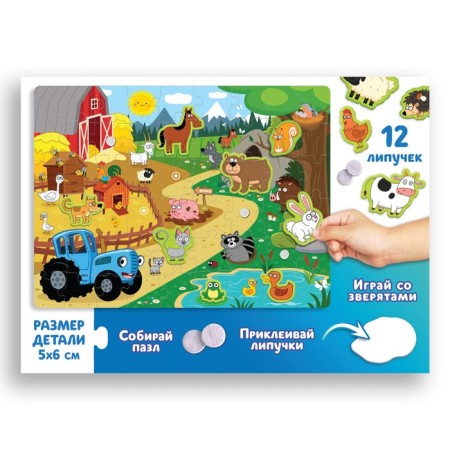 Velcro puzzle "Blue Tractor: on the farm and in the forest"-6