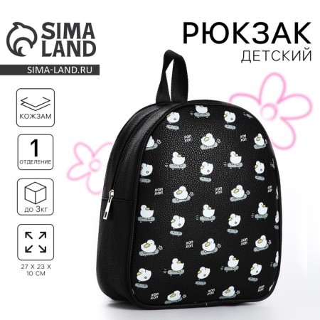 Baby backpack for artificial leather girl "Ducks on the skate" 27x23x10 cm