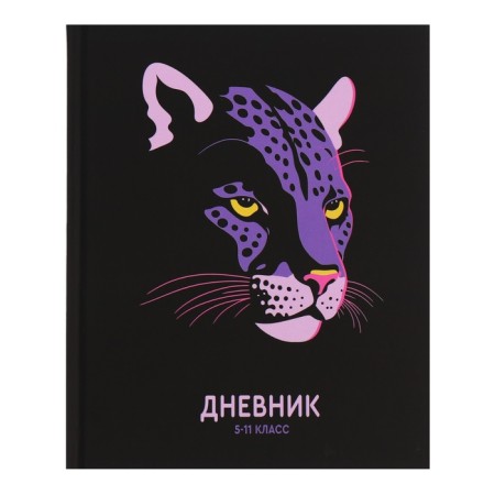 Universal Diary 5-11 classes, 48 ​​sheets "Leo", SoftTouch, solid cover, block 65 g/m2