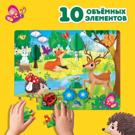 Puzzle with applications "Sunny Day", 54 details-4