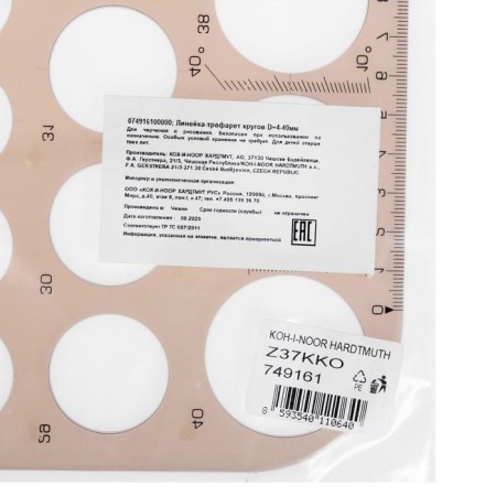 Koh-I-Noor diameter template-3