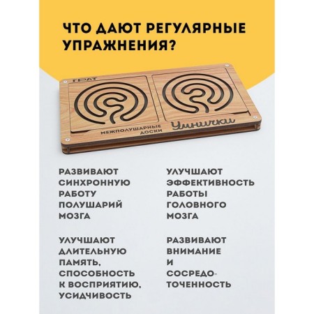 Intercessacular "smart" boards-1