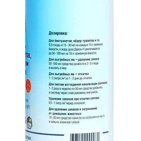 Liquid for a summer toilet, cesspools and a Devon-N dry closet, concentrate, 0.5 liters-1