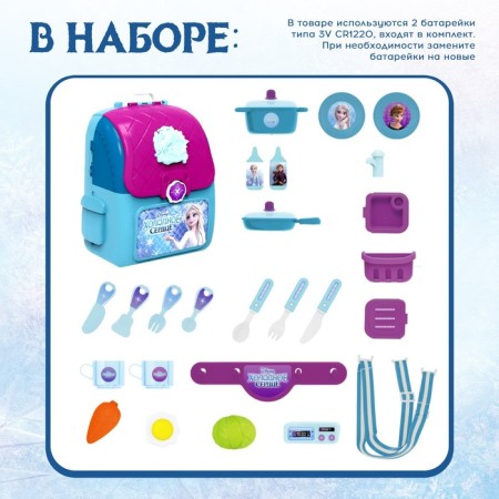 Kitchen game set "Kitchen", cold heart, in a backpack-2