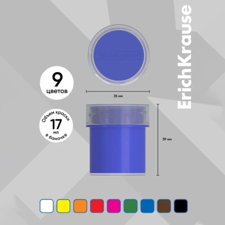 Gouache 9 colors x 17 ml, erichkrause basic, in cardboard packaging-2