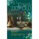 Charlotte cross. Dorosh E.