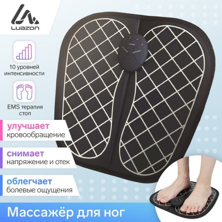Foot massage Luazon LEM-35, myostimulator, 6 modes, 2*AAA (not in custom)