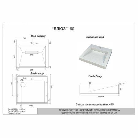 Sink over the Marko Blues washing machine, 60x55 cm-3