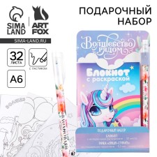Set of Notepad A6, 32 sheets and magic pen 