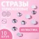 Rhinestones “circle”, d = 14 mm, 10 pcs, white color