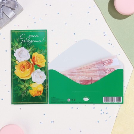 Money envelope "Happy Birthday!" Green background, 17 x 8 cm