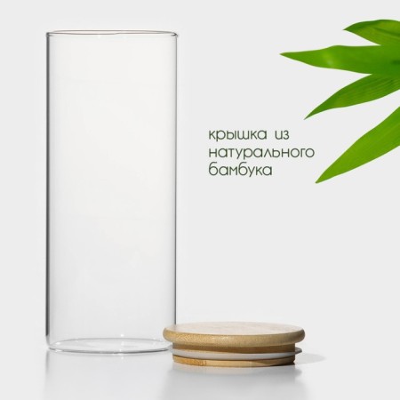 Glass Bank for bulk products with bamboo lid Bellatenero Eco, 900 ml, 8.5 × 20.5 cm-1