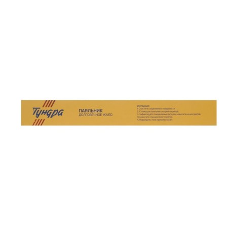Tundra soldering iron, work indicator, durable sting, 80 watts, 220 B-9