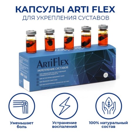 ARTIFLEX capsules strengthening joints, 10 pcs.-3