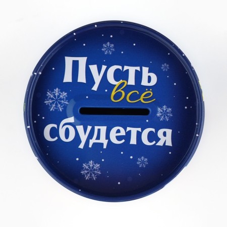 Копилка «Коплю на счастье», 8 х 12 см.-4