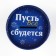 Копилка «Коплю на счастье», 8 х 12 см.