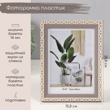 Photo frame plastic 13x18 cm 