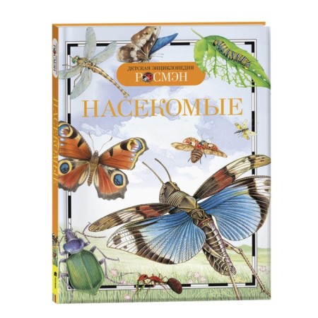 Children's Encyclopedia "Insects"