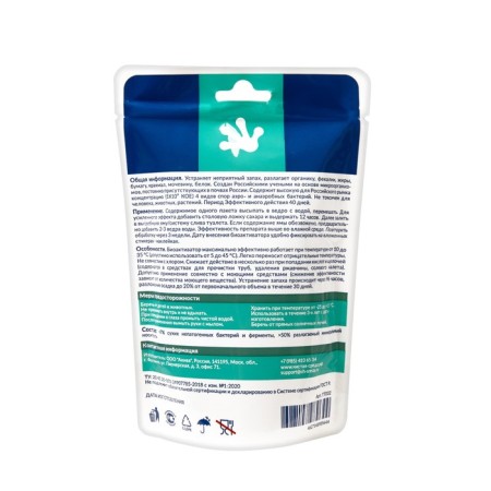 Bioactivator for a summer cottage toilet "Daching", Doi Package, 60 grams-1