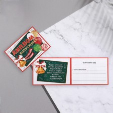 Diploma 