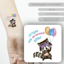 Tattoo on the body color 