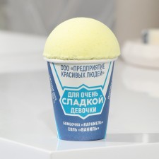 Подарочный набор косметики «Для очень сладкой девочки», соль для ванны и бомбочка для ванны, BEAUTY FОХ