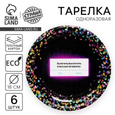 Disposable paper plate 