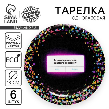 Disposable paper plate "VCL/Off", set of 6 pcs., 18 cm