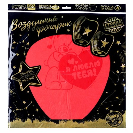 Wish flashlight "I love you", Mishutka-8