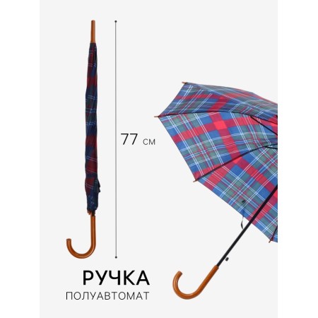 Umbrella throat p/aut R48/55 8PP n/a/u cage handle-bag Mix Package-1