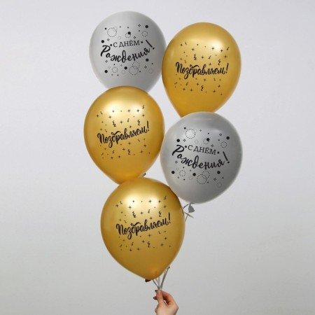 Air ball 12 "Happy Birthday", congratulations, 1 tbsp., In a set of 5 pcs.-1