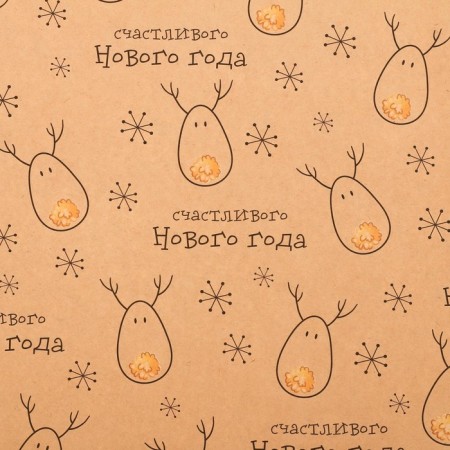 Package Crafts "Deer", 50 x 70 cm, New Year-2