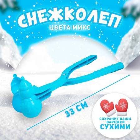 Snow-skies-sandpole "Snowman", Mix colors