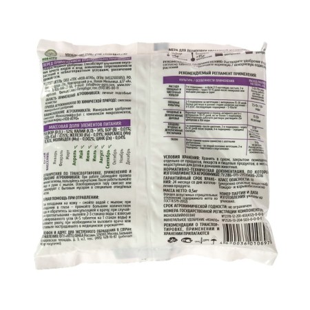 Fertilizer Mineral monocalyifospet, 0.5 kg-1